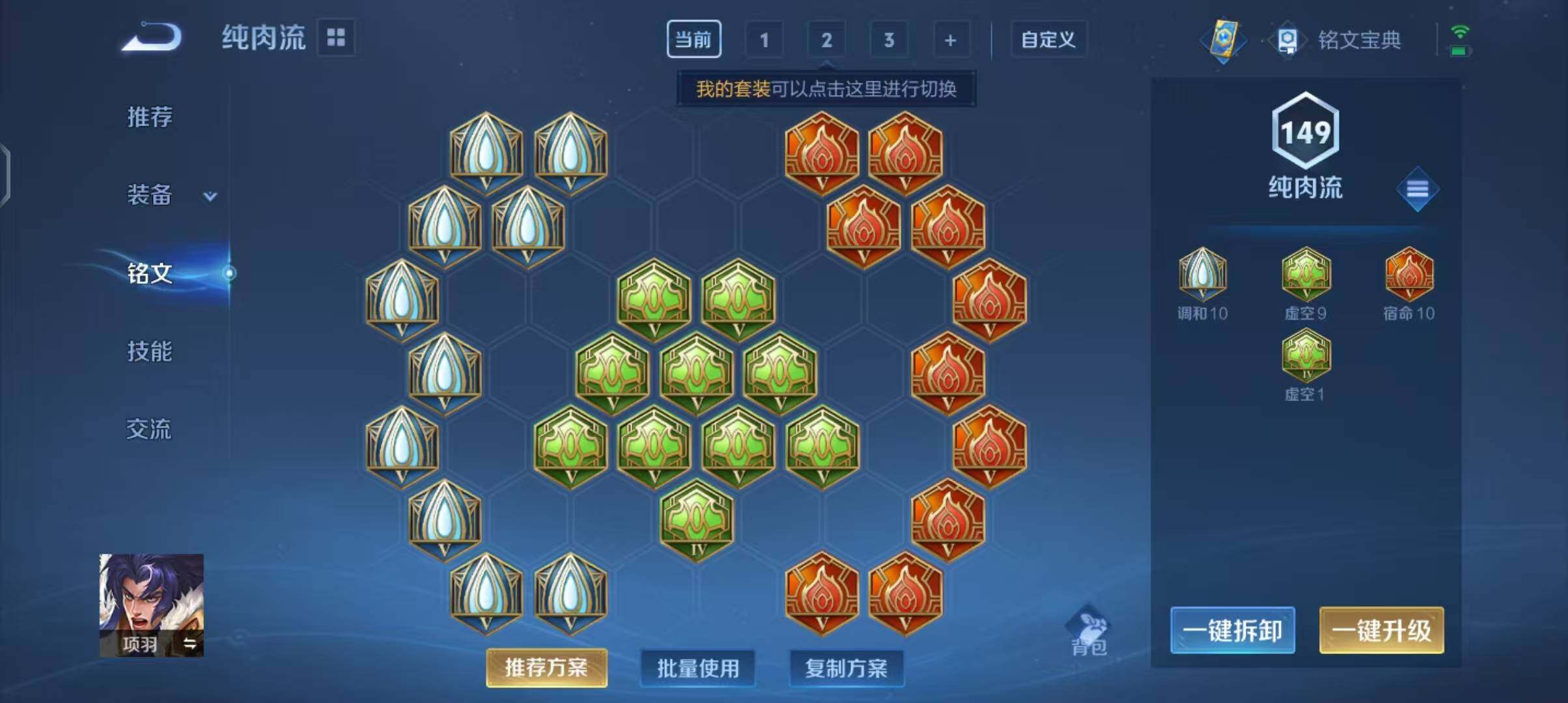 WZEY3144380王者荣耀账号详情图20 WZEY3144380王者荣耀账号详情图20