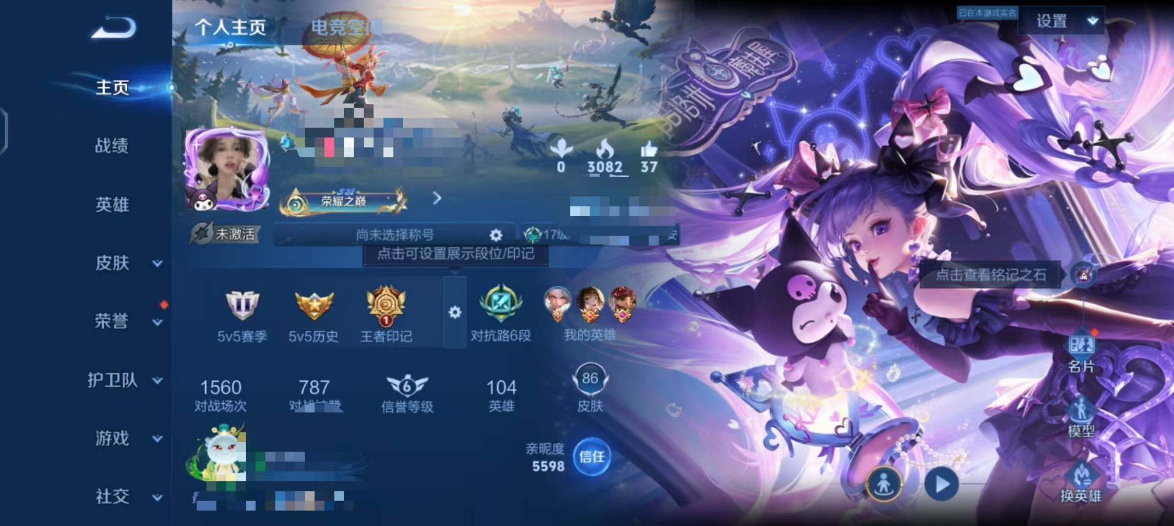 WZEY3144380王者荣耀账号详情图23 WZEY3144380王者荣耀账号详情图23
