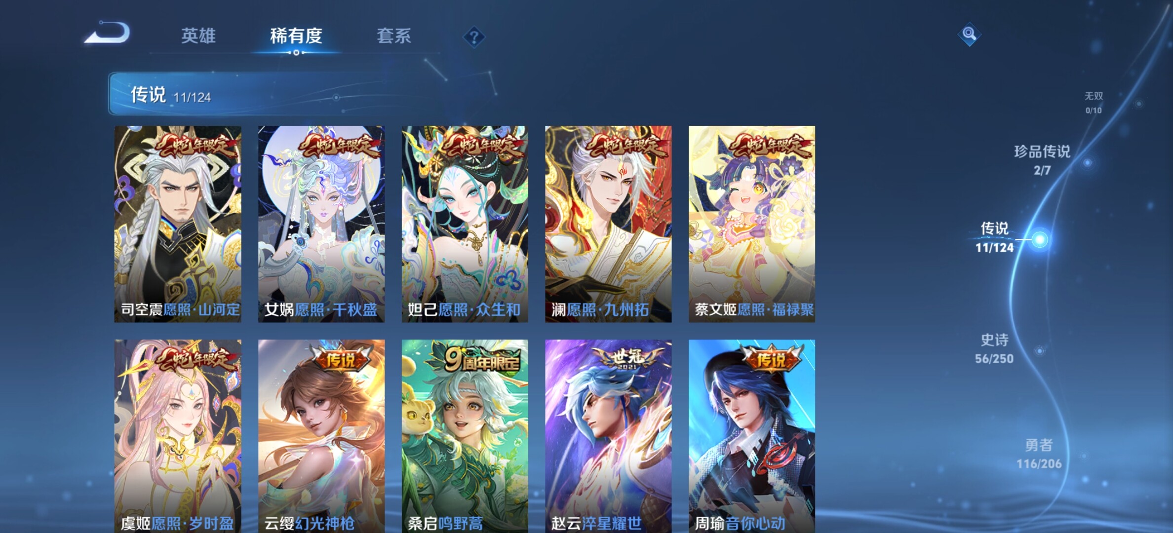 WZYXS3202707王者荣耀账号详情图7 WZYXS3202707王者荣耀账号详情图7