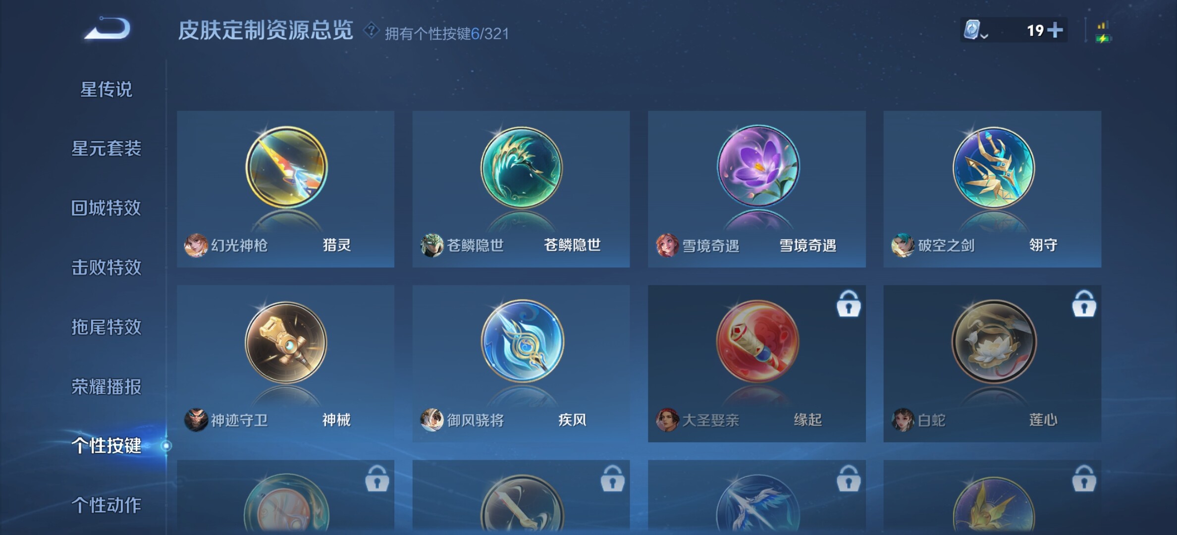 WZYXS3202707王者荣耀账号详情图13 WZYXS3202707王者荣耀账号详情图13