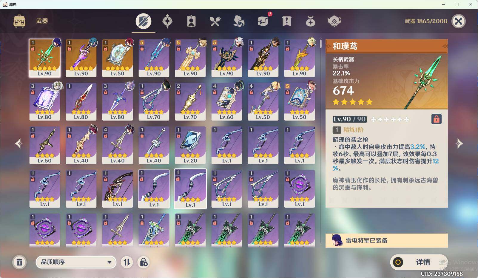 YSEY33065原神账号详情图5 YSEY33065原神账号详情图5