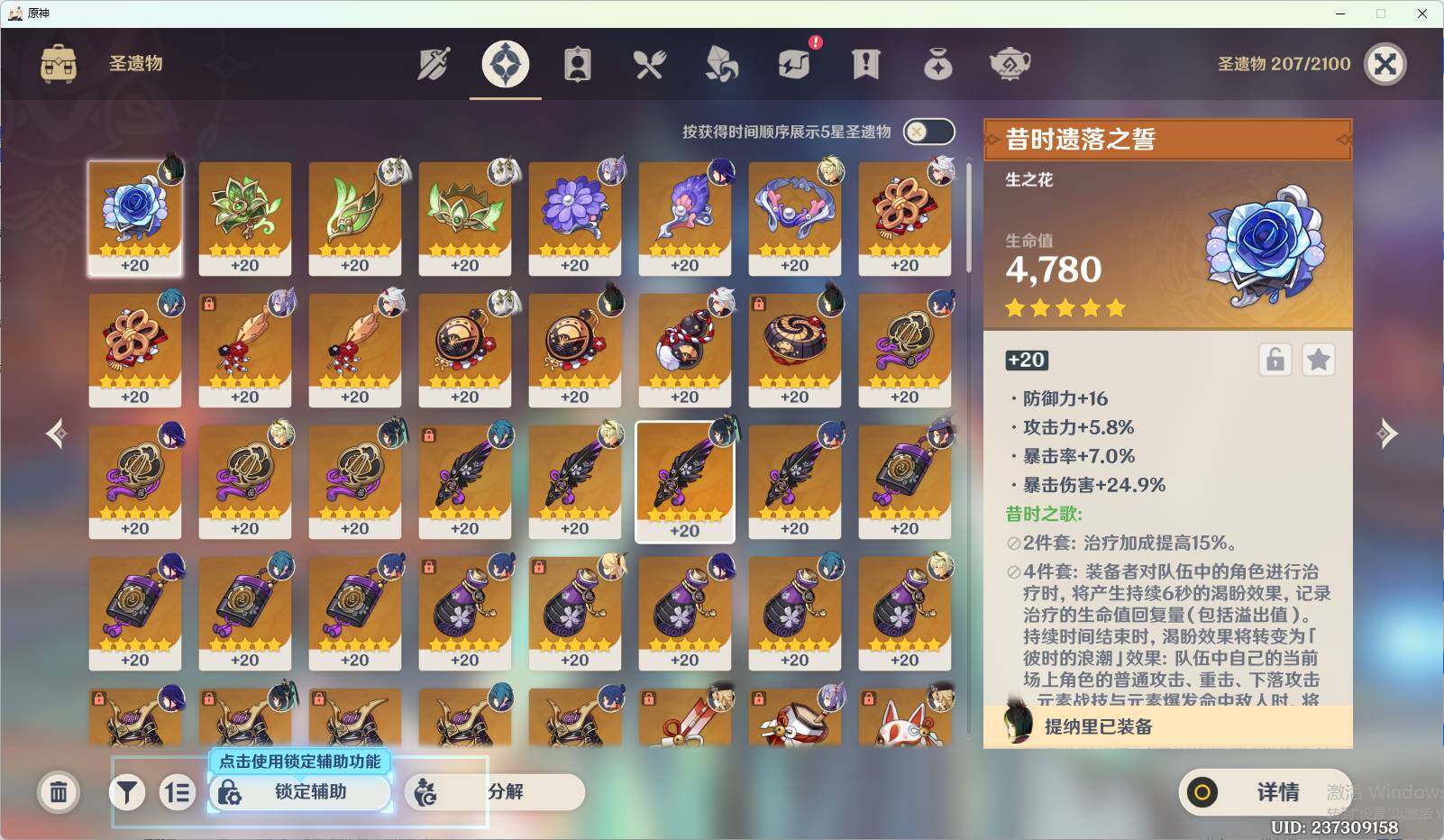 YSEY33065原神账号详情图6 YSEY33065原神账号详情图6