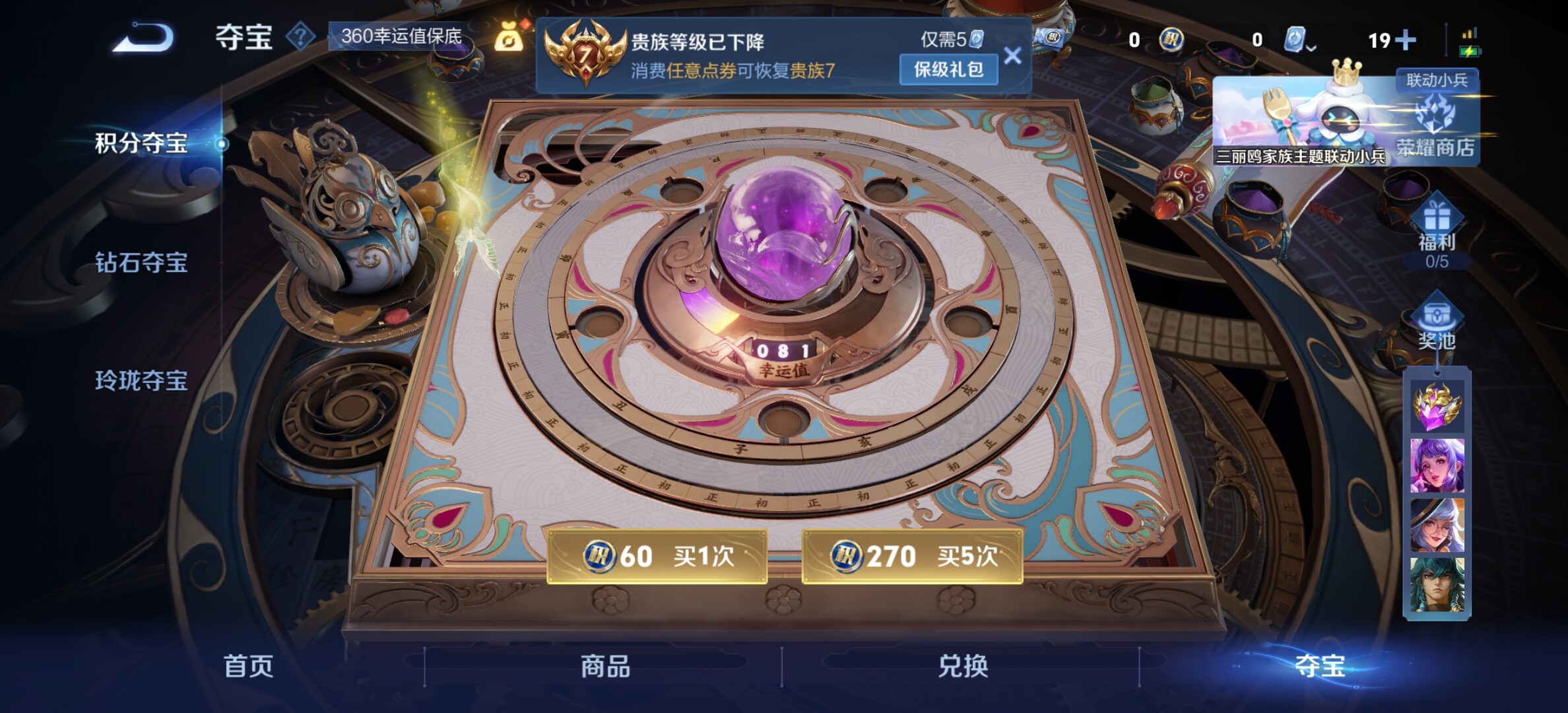WZYXS3202707王者荣耀账号详情图14 WZYXS3202707王者荣耀账号详情图14