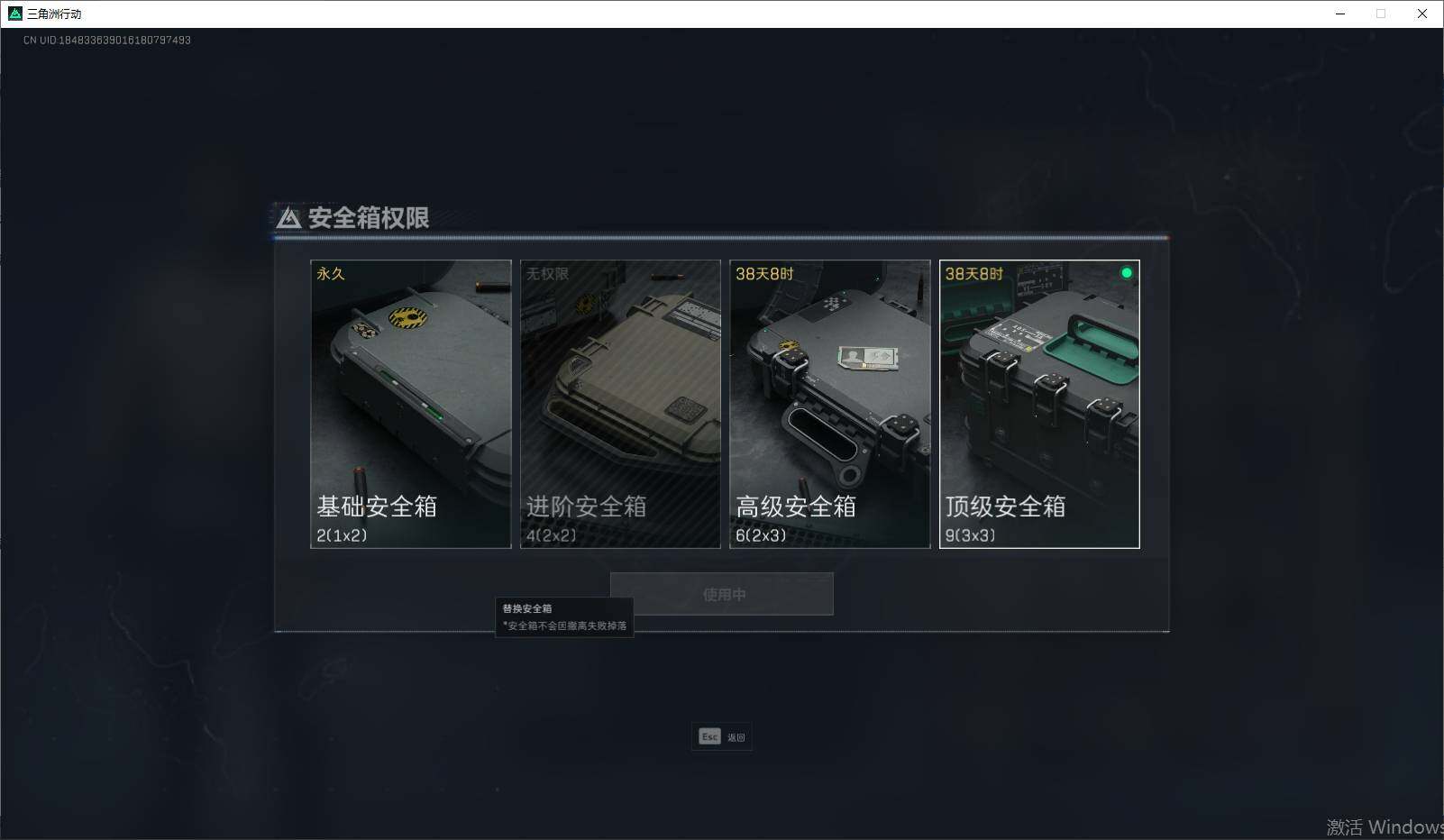 SJZEY34824三角洲行动账号详情图2 SJZEY34824三角洲行动账号详情图2