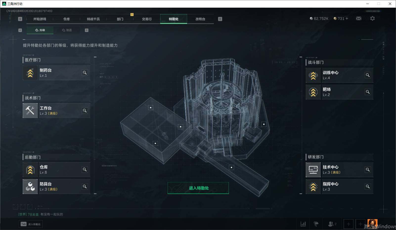 SJZEY34824三角洲行动账号详情图9 SJZEY34824三角洲行动账号详情图9