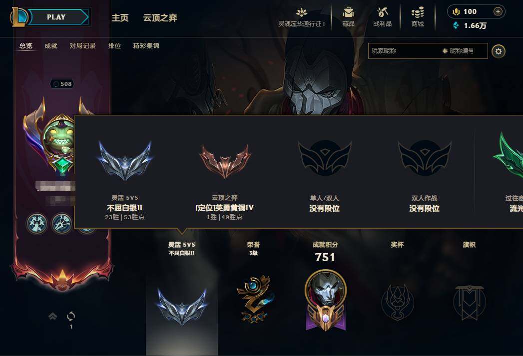 LOLEY36556英雄联盟账号详情图7 LOLEY36556英雄联盟账号详情图7