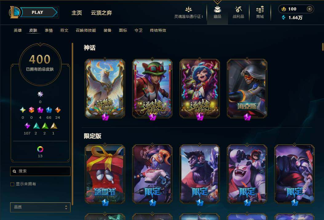 LOLEY36556英雄联盟账号详情图8 LOLEY36556英雄联盟账号详情图8