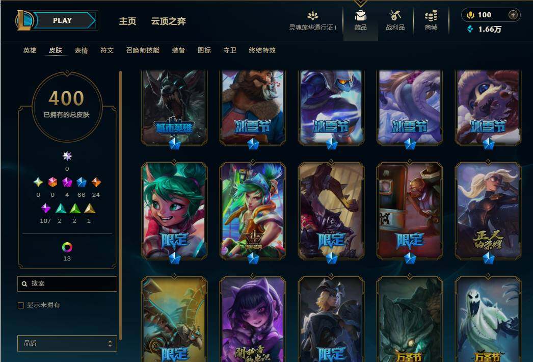 LOLEY36556英雄联盟账号详情图9 LOLEY36556英雄联盟账号详情图9