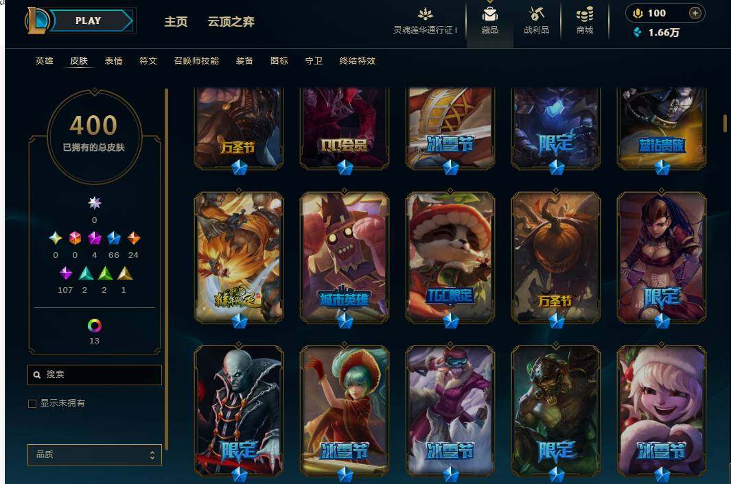 LOLEY36556英雄联盟账号详情图10 LOLEY36556英雄联盟账号详情图10