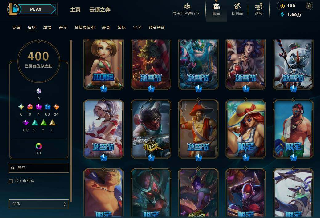 LOLEY36556英雄联盟账号详情图12 LOLEY36556英雄联盟账号详情图12