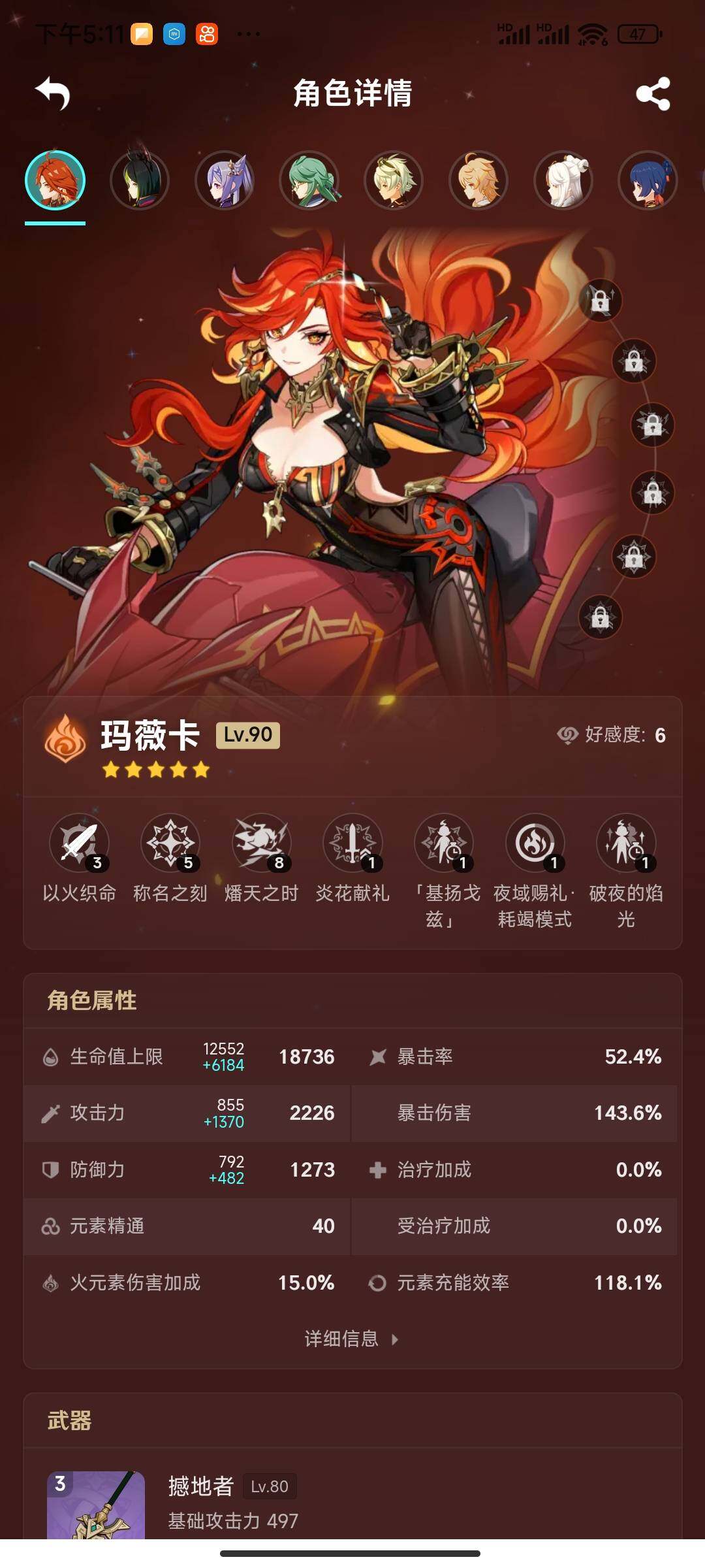 YSEY33066原神账号详情图6