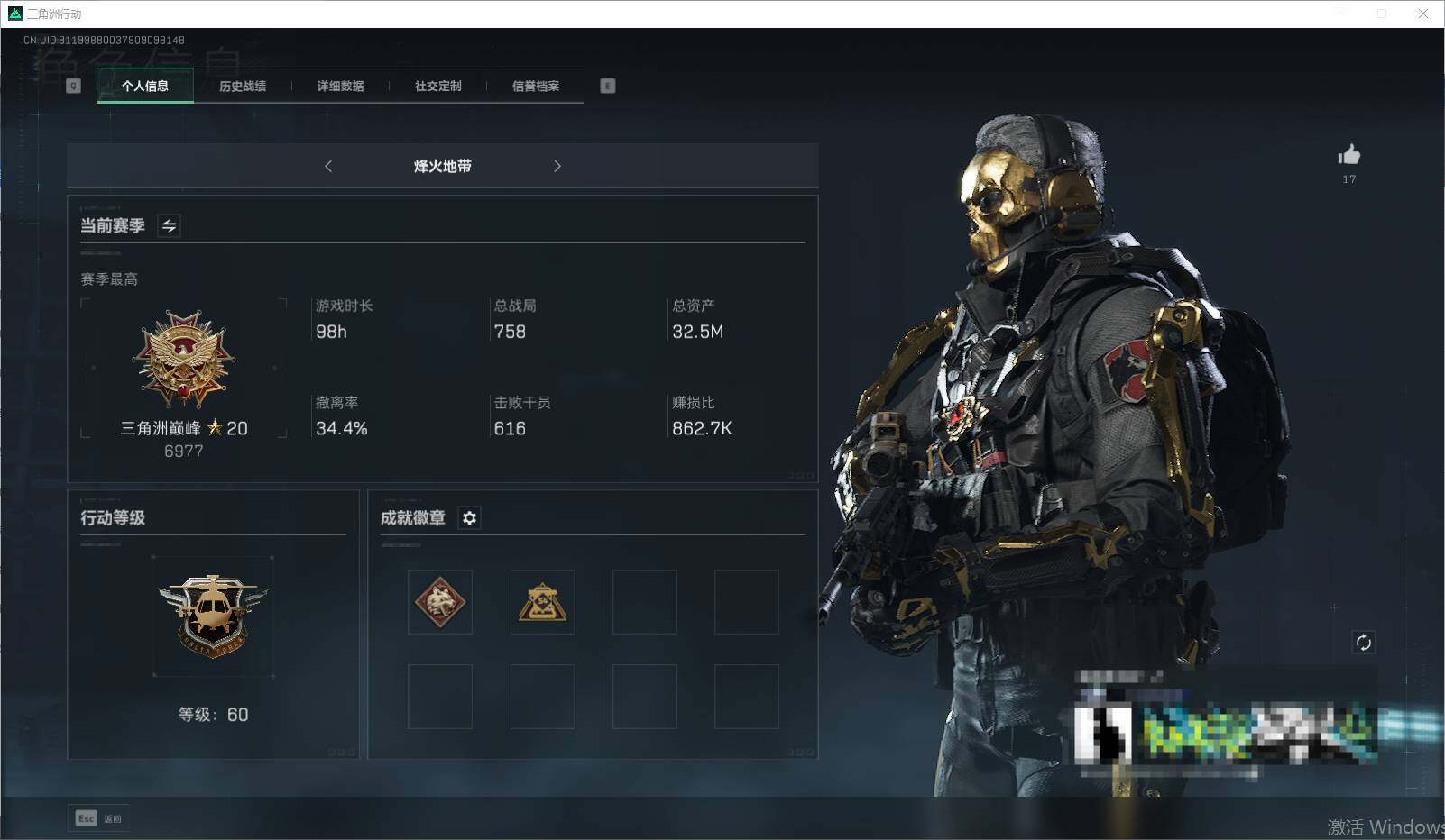 三角洲行动账号QQ【SJZF1393】总资产(M)：30M/哈夫币(K)：10000K/哈夫币(K)：10000K/顶级安全箱9(3x3)/红狼-蚀金玫瑰/威龙-壮志凌云/SR-25射手步枪-水墨云图/SMG45冲锋