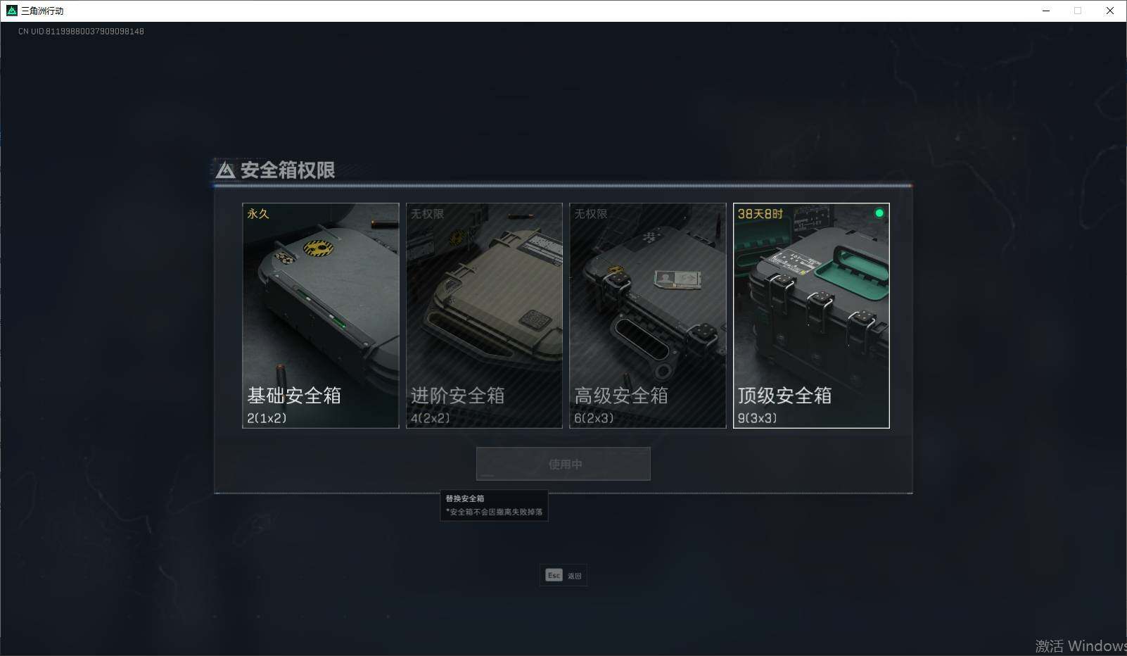 SJZEY34826三角洲行动账号详情图2 SJZEY34826三角洲行动账号详情图2