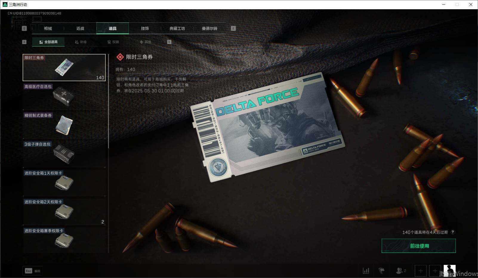 SJZEY34826三角洲行动账号详情图9 SJZEY34826三角洲行动账号详情图9