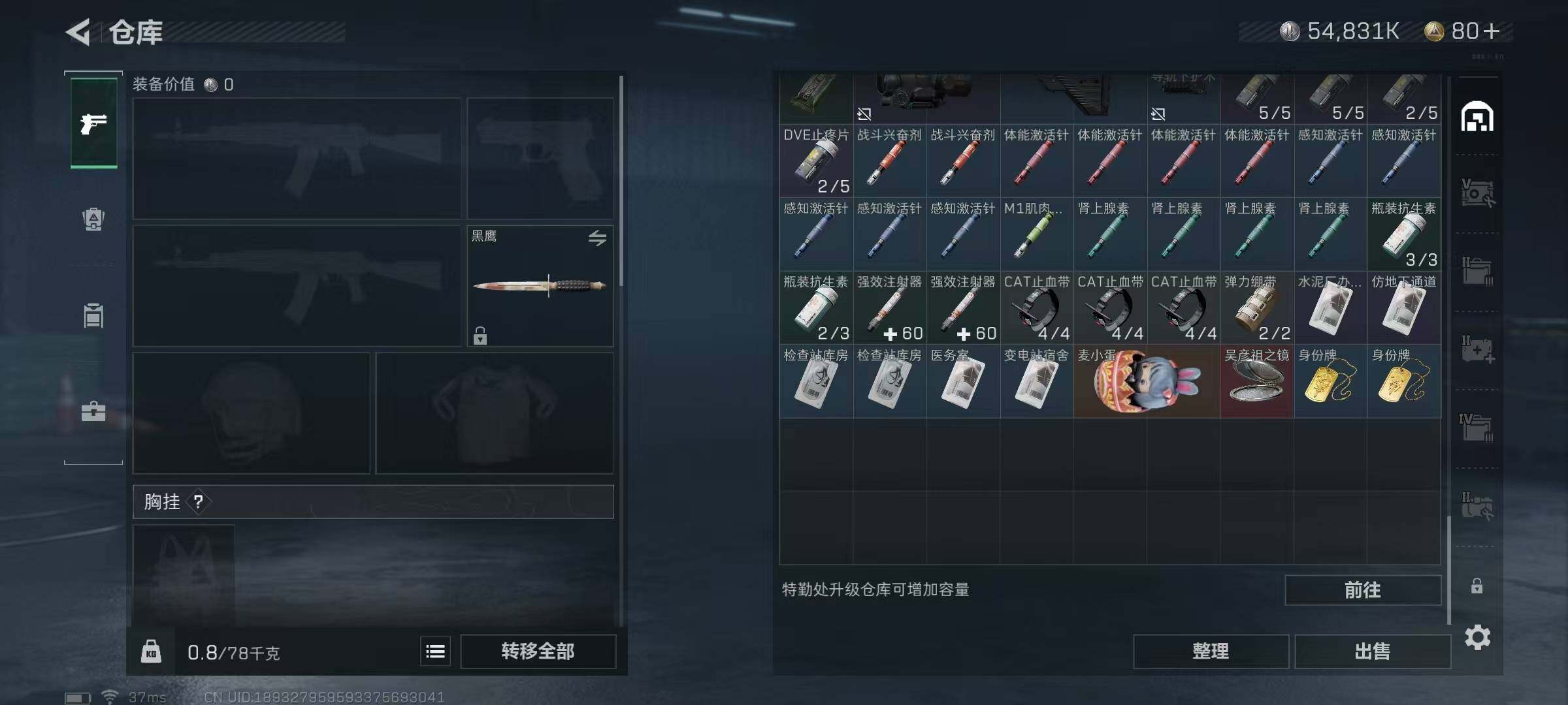 SJZEY34832三角洲行动账号详情图8 SJZEY34832三角洲行动账号详情图8