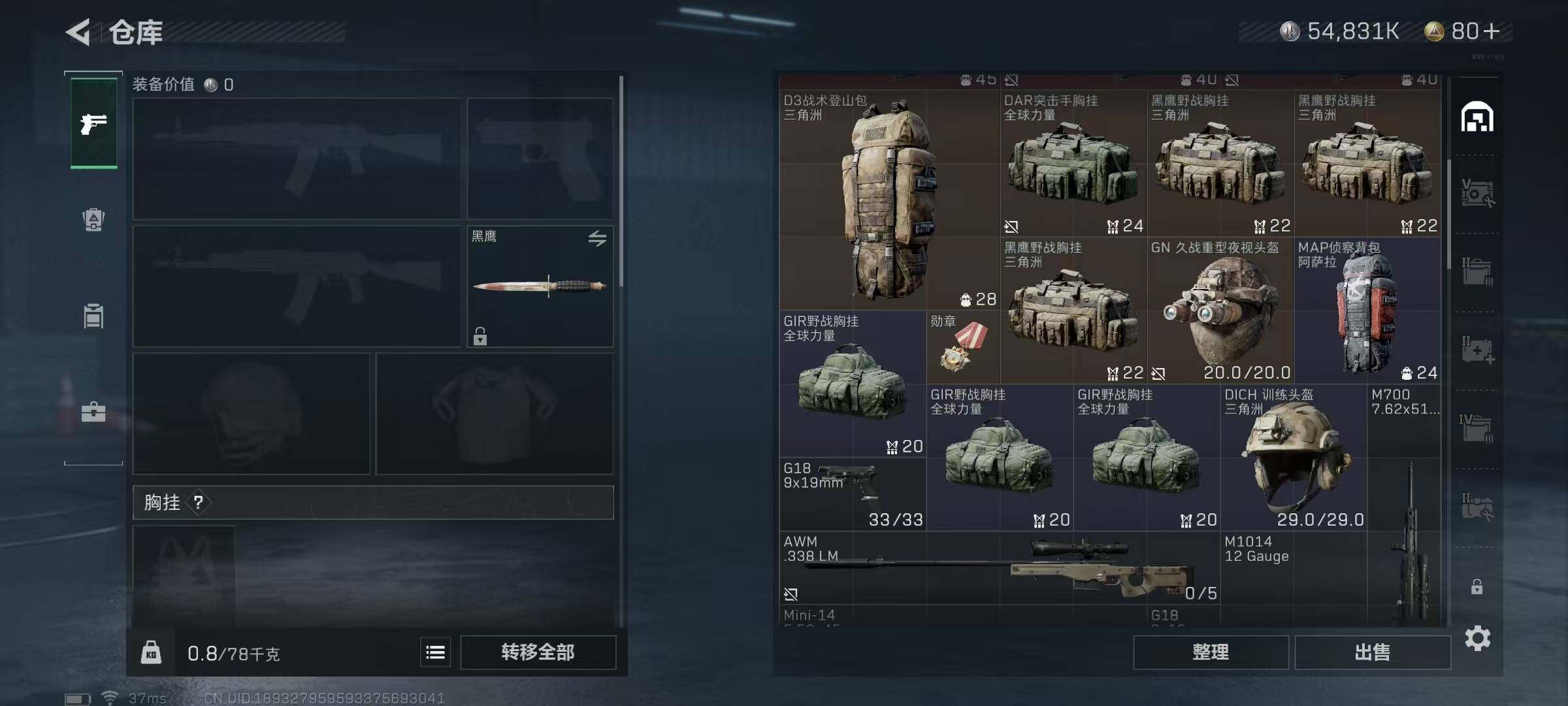 SJZEY34832三角洲行动账号详情图29 SJZEY34832三角洲行动账号详情图29