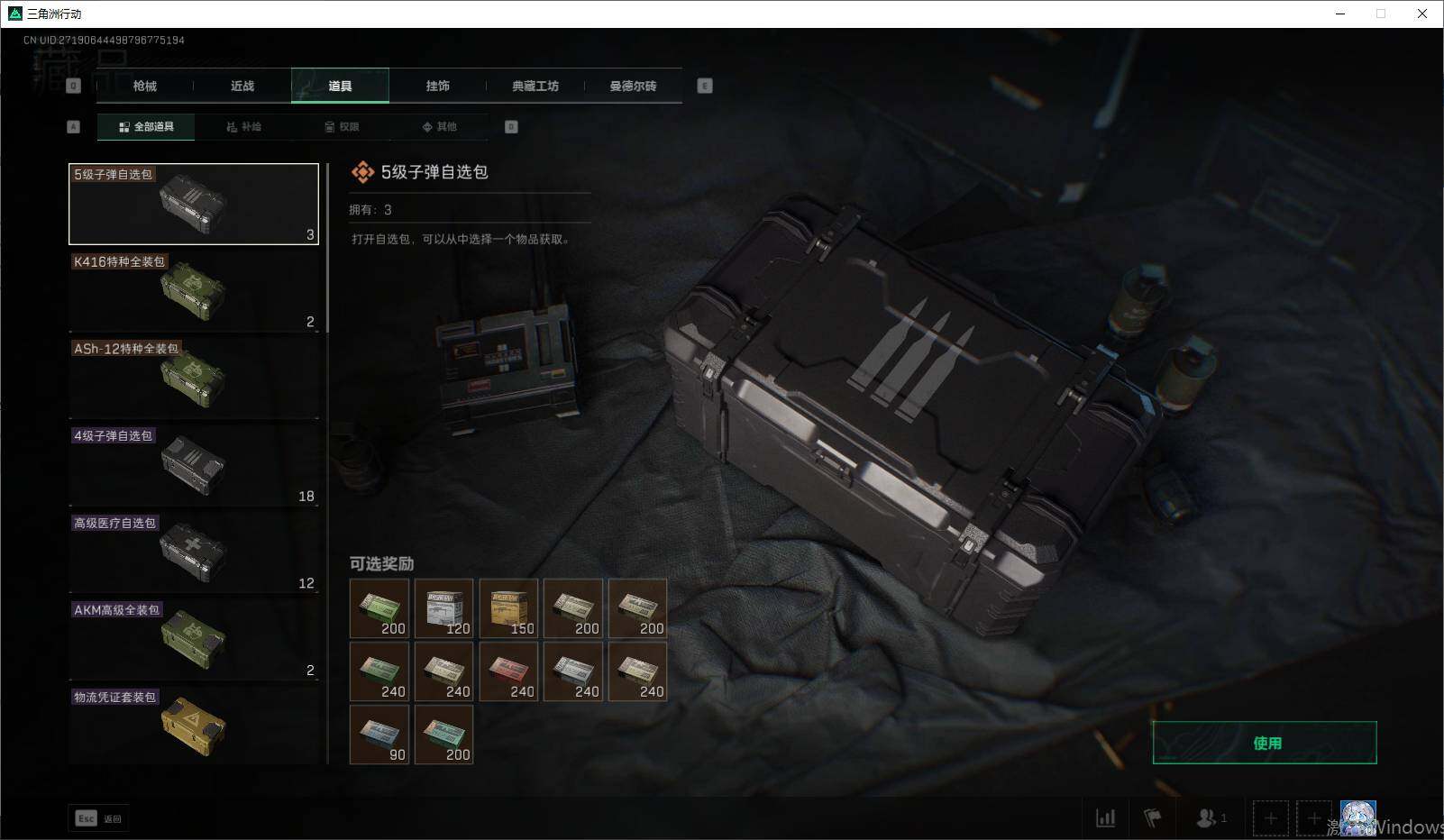 SJZEY34829三角洲行动账号详情图12 SJZEY34829三角洲行动账号详情图12
