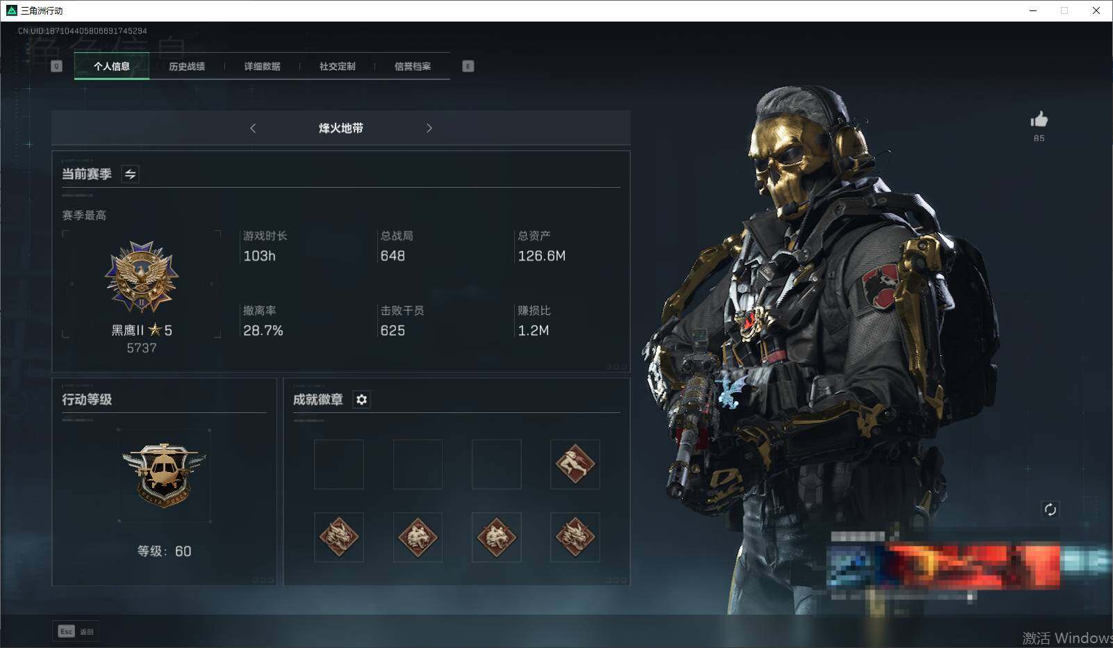 三角洲行动账号QQ【SJZF1398】总资产(M)：132M/哈夫币(K)：70000K/哈夫币(K)：70000K/顶级安全箱9(3x3)/红狼-蚀金玫瑰/威龙-壮志凌云/P90冲锋枪-神秘艺术/M7战斗步枪-神秘