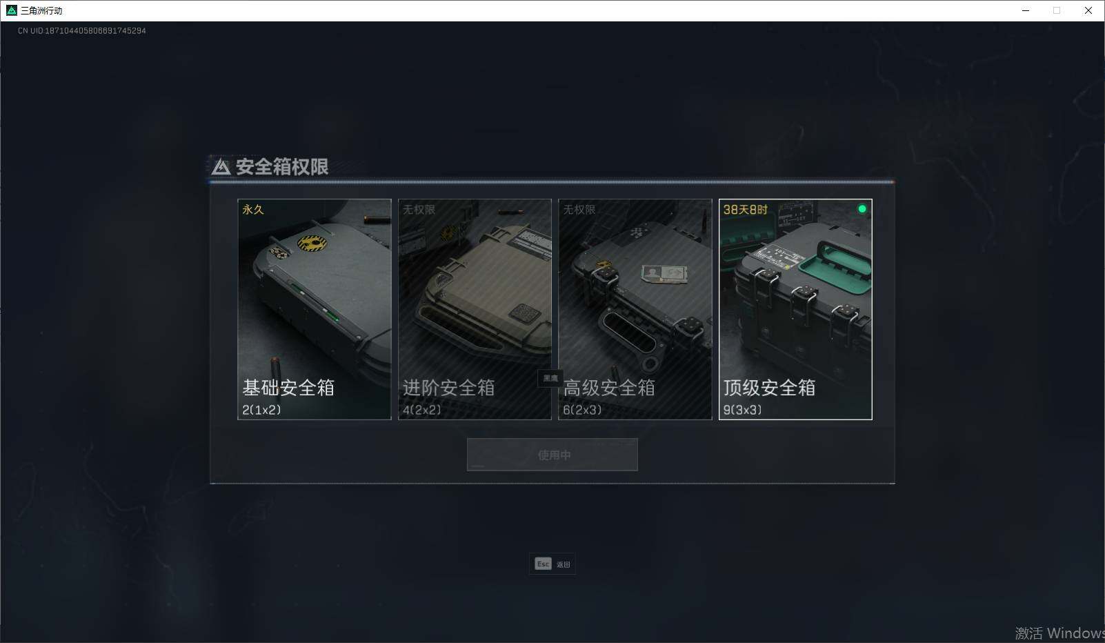 SJZEY34830三角洲行动账号详情图4 SJZEY34830三角洲行动账号详情图4