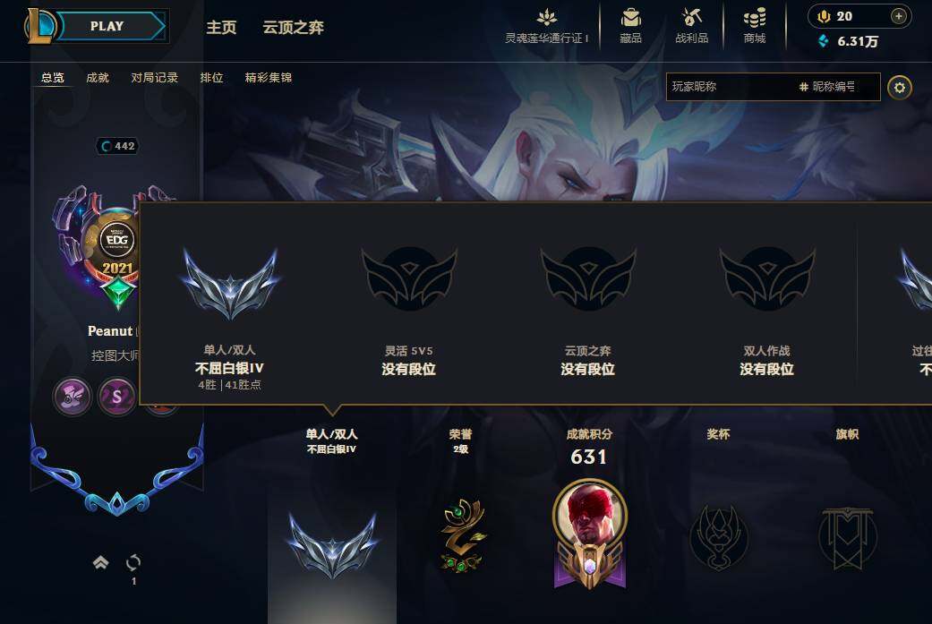 LOLEY36558英雄联盟账号详情图5 LOLEY36558英雄联盟账号详情图5