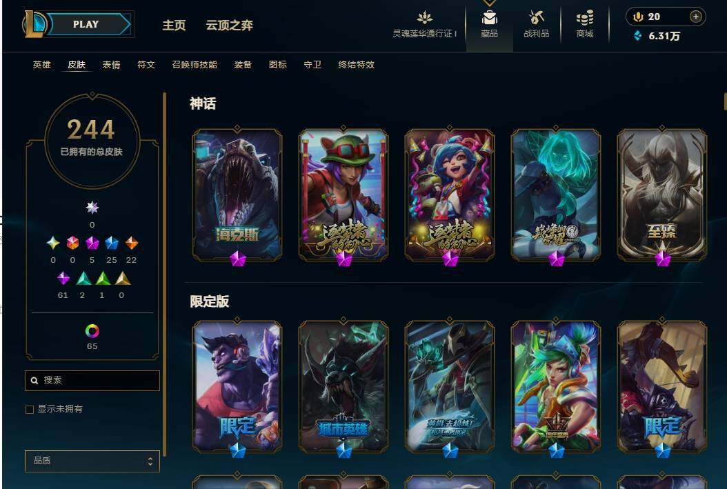 LOLEY36558英雄联盟账号详情图6 LOLEY36558英雄联盟账号详情图6