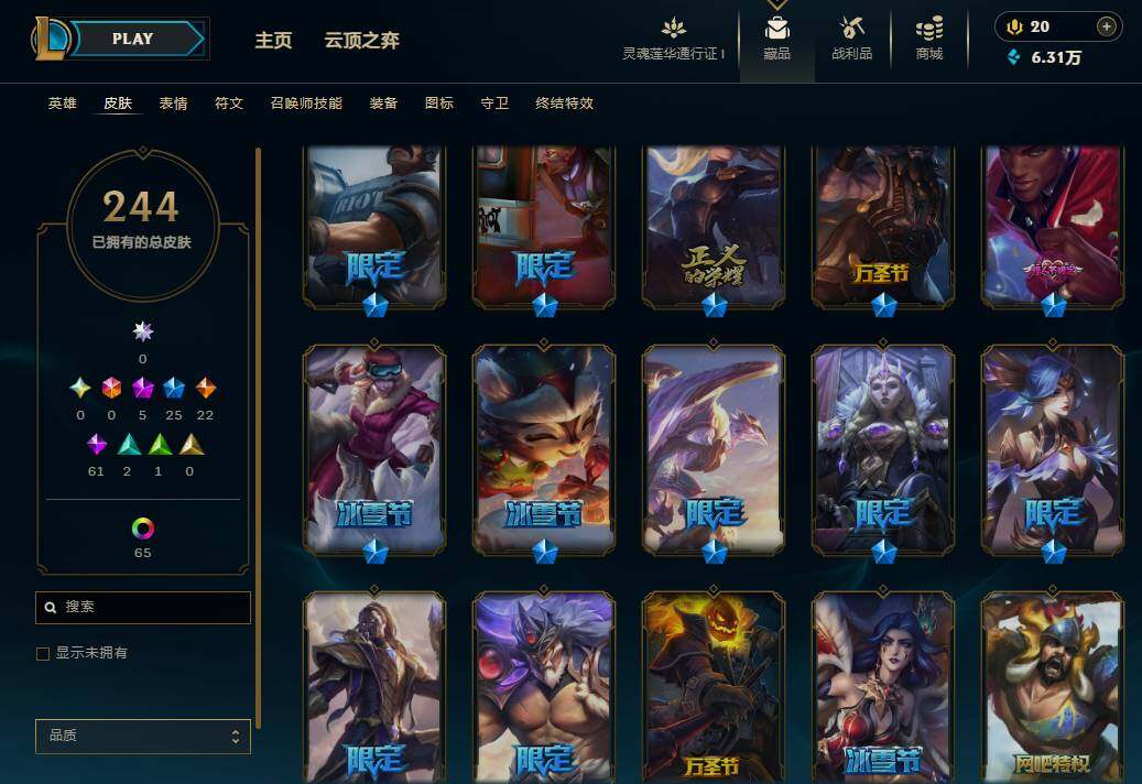 LOLEY36558英雄联盟账号详情图7 LOLEY36558英雄联盟账号详情图7