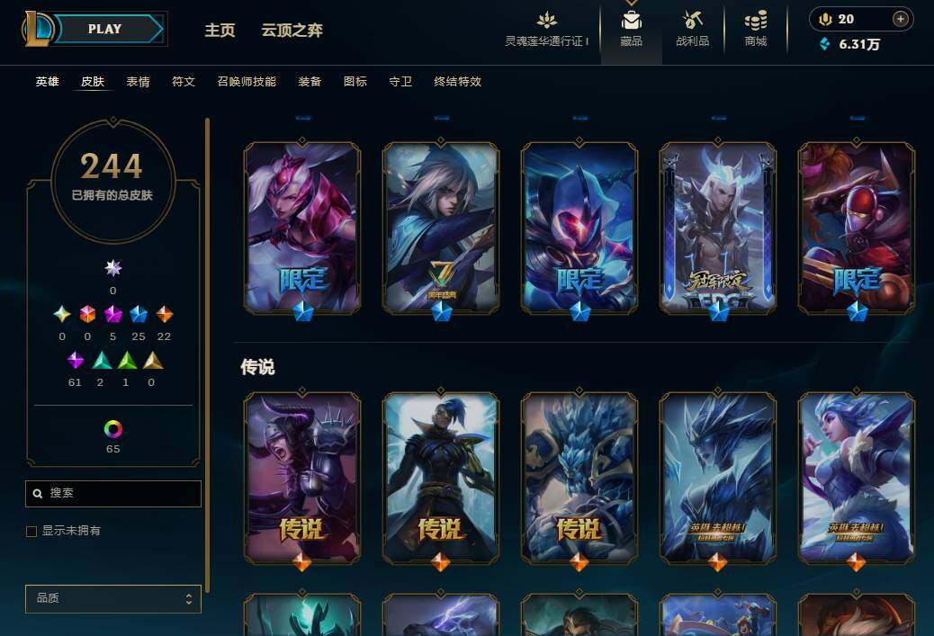 LOLEY36558英雄联盟账号详情图8 LOLEY36558英雄联盟账号详情图8