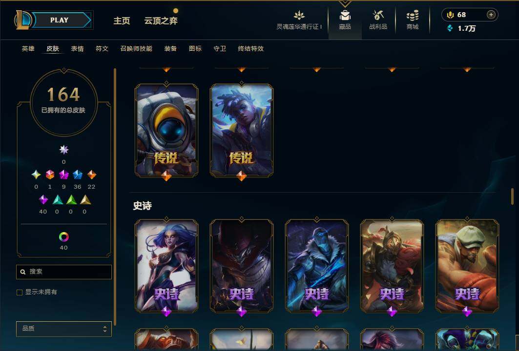 LOLEY36553英雄联盟账号详情图5 LOLEY36553英雄联盟账号详情图5