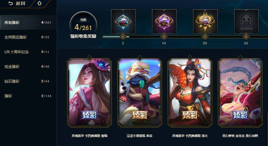LOLEY36553英雄联盟账号详情图10 LOLEY36553英雄联盟账号详情图10