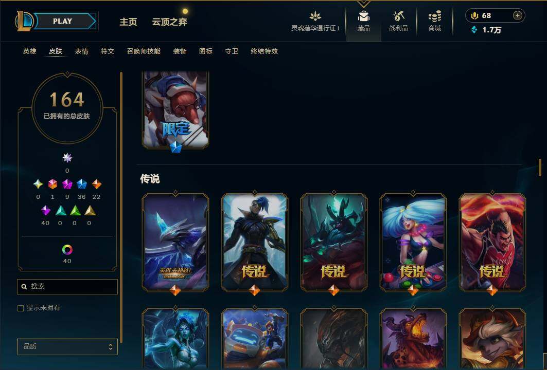 LOLEY36553英雄联盟账号详情图15 LOLEY36553英雄联盟账号详情图15
