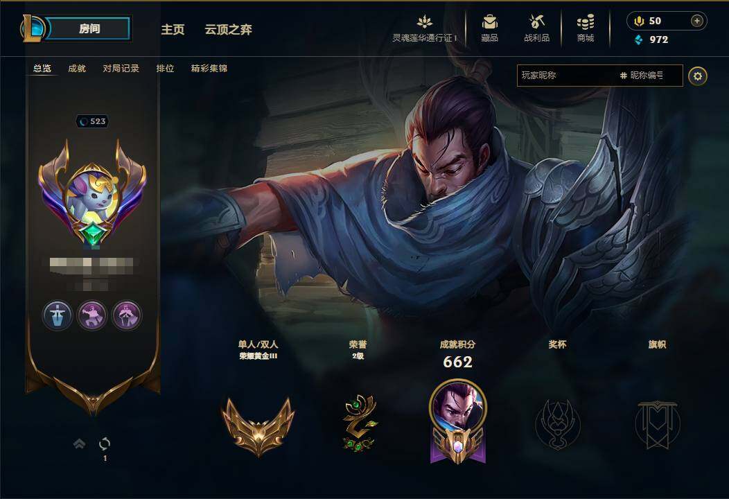 LOLEY36548英雄联盟账号详情图5 LOLEY36548英雄联盟账号详情图5