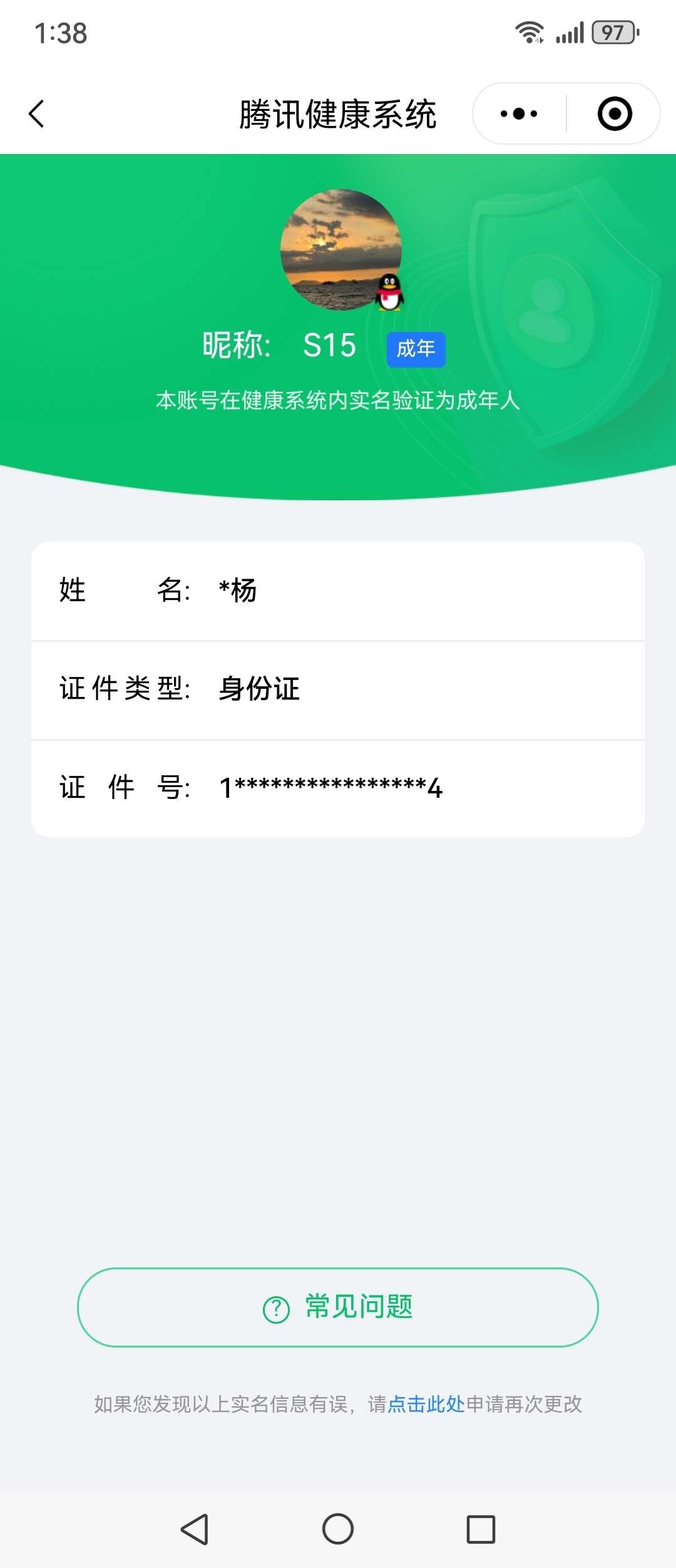 WZ033145182王者荣耀账号详情图6 WZ033145182王者荣耀账号详情图6