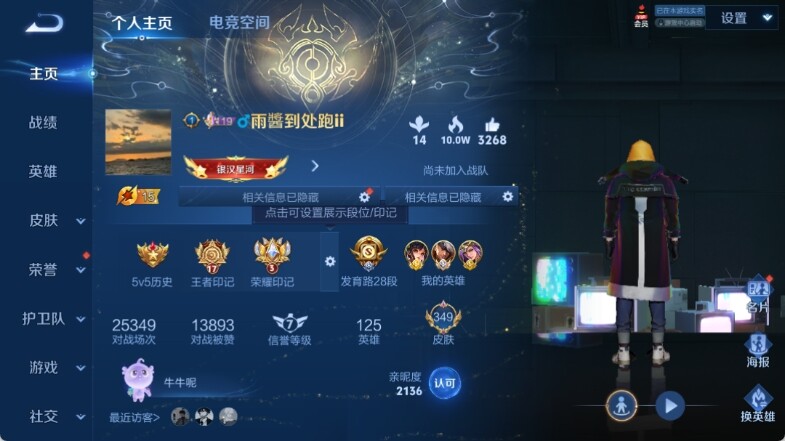 WZ033145182王者荣耀账号详情图8 WZ033145182王者荣耀账号详情图8