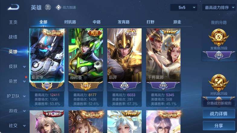 WZ033145182王者荣耀账号详情图9 WZ033145182王者荣耀账号详情图9