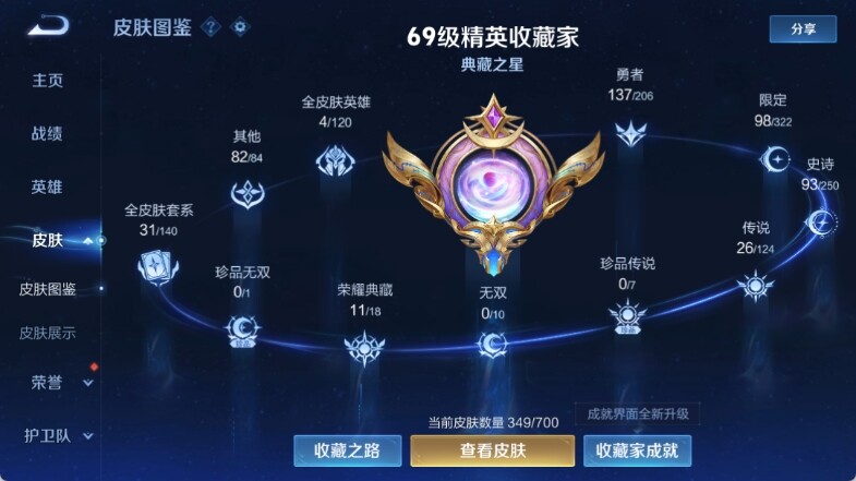 WZ033145182王者荣耀账号详情图10 WZ033145182王者荣耀账号详情图10