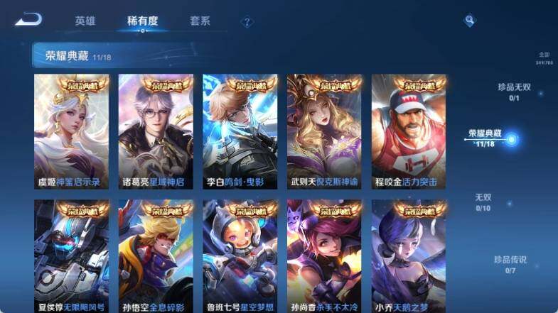 WZ033145182王者荣耀账号详情图11 WZ033145182王者荣耀账号详情图11