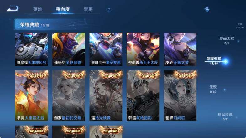 WZ033145182王者荣耀账号详情图12 WZ033145182王者荣耀账号详情图12