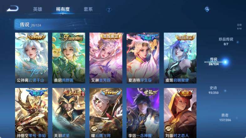WZ033145182王者荣耀账号详情图13 WZ033145182王者荣耀账号详情图13