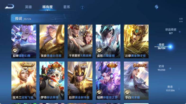 WZ033145182王者荣耀账号详情图14 WZ033145182王者荣耀账号详情图14