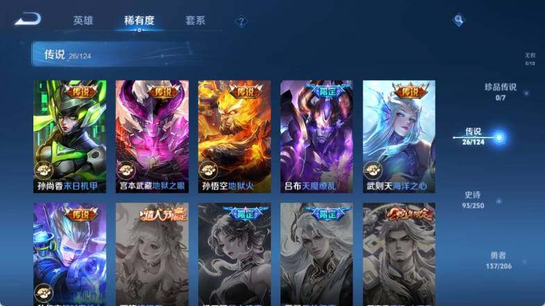 WZ033145182王者荣耀账号详情图15 WZ033145182王者荣耀账号详情图15