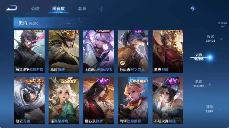 WZ033145182王者荣耀账号详情图16 WZ033145182王者荣耀账号详情图16
