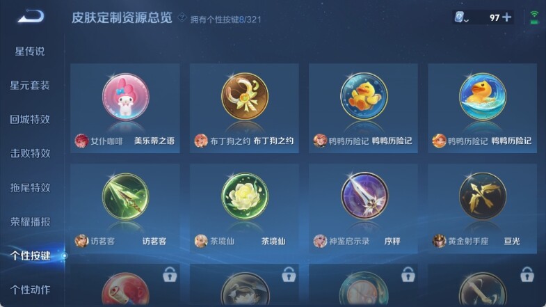 WZ033145182王者荣耀账号详情图19 WZ033145182王者荣耀账号详情图19