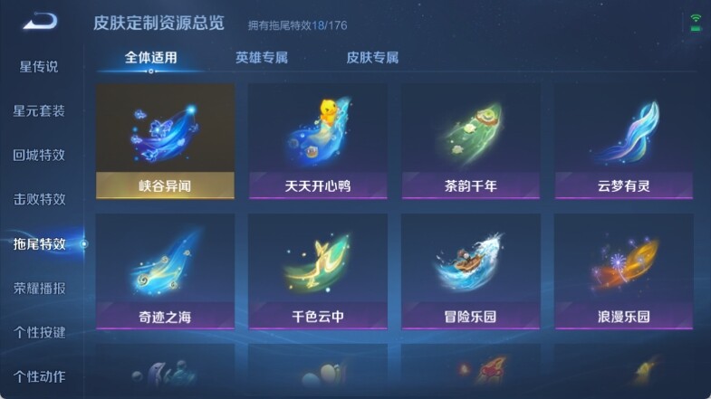 WZ033145182王者荣耀账号详情图20 WZ033145182王者荣耀账号详情图20