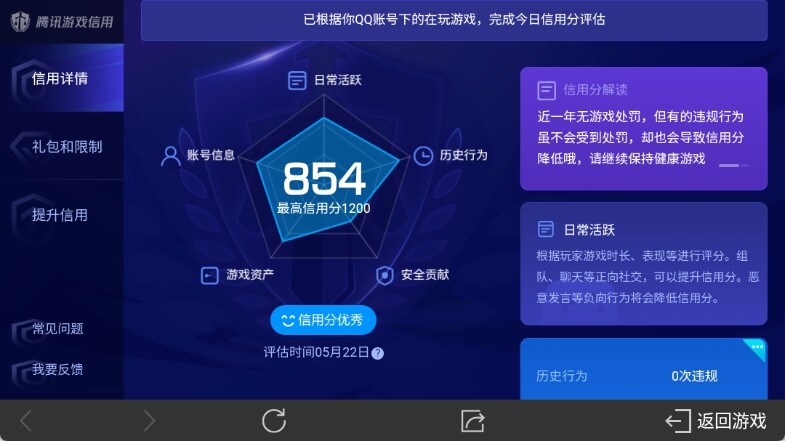 WZ033145182王者荣耀账号详情图21 WZ033145182王者荣耀账号详情图21