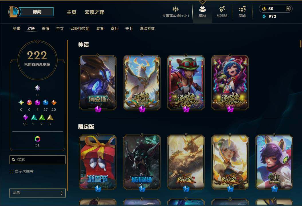 LOLEY36548英雄联盟账号详情图6 LOLEY36548英雄联盟账号详情图6