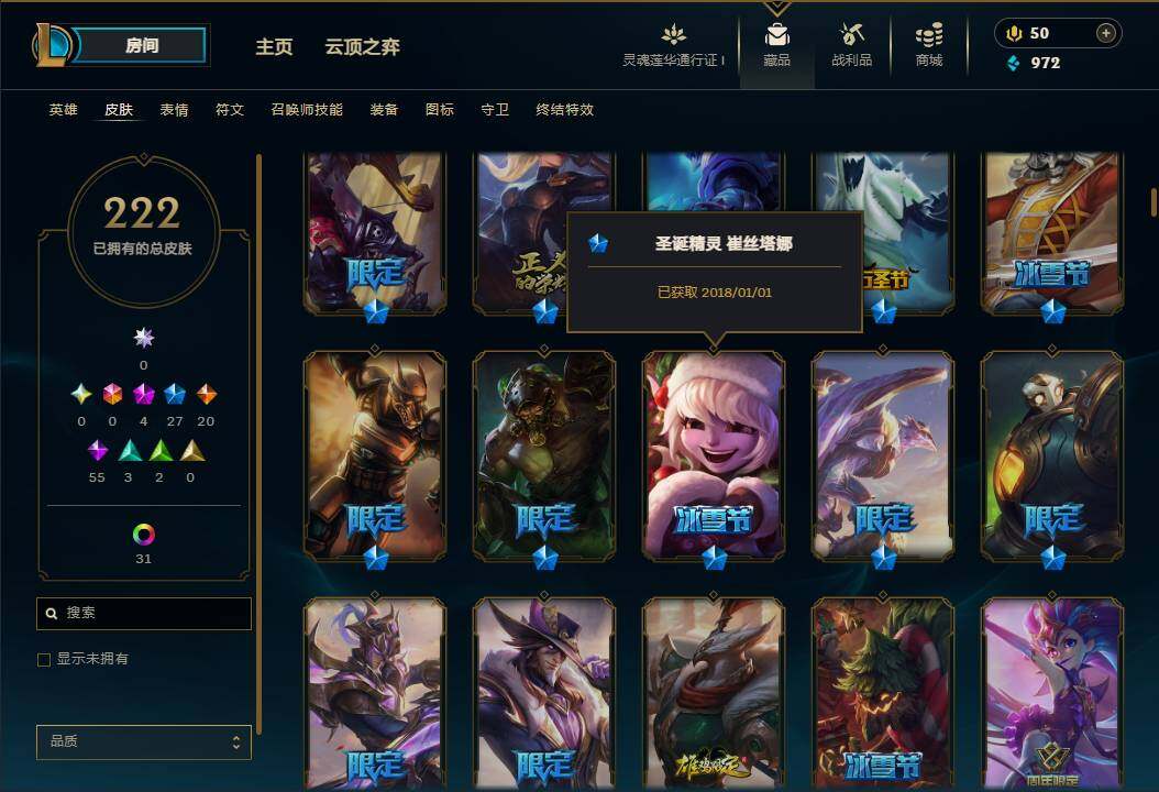 LOLEY36548英雄联盟账号详情图7 LOLEY36548英雄联盟账号详情图7