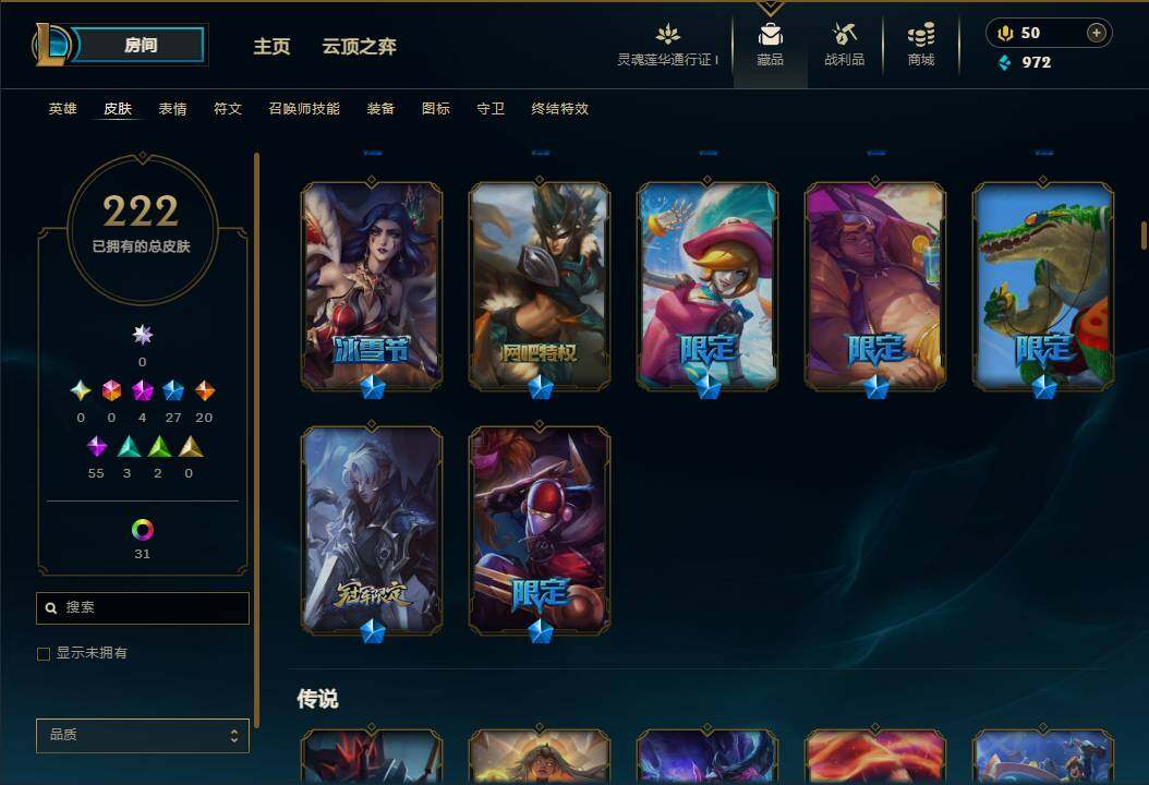 LOLEY36548英雄联盟账号详情图8 LOLEY36548英雄联盟账号详情图8