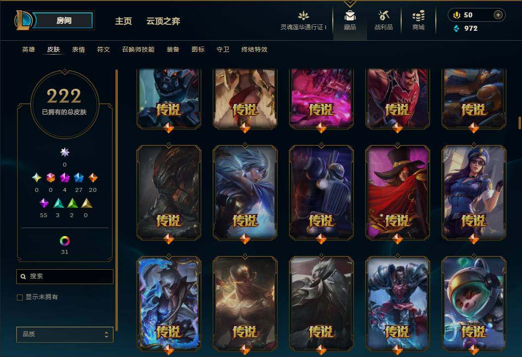 LOLEY36548英雄联盟账号详情图9 LOLEY36548英雄联盟账号详情图9
