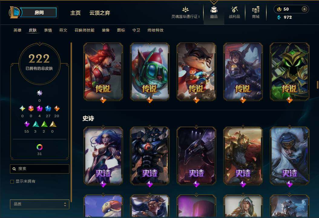 LOLEY36548英雄联盟账号详情图10 LOLEY36548英雄联盟账号详情图10