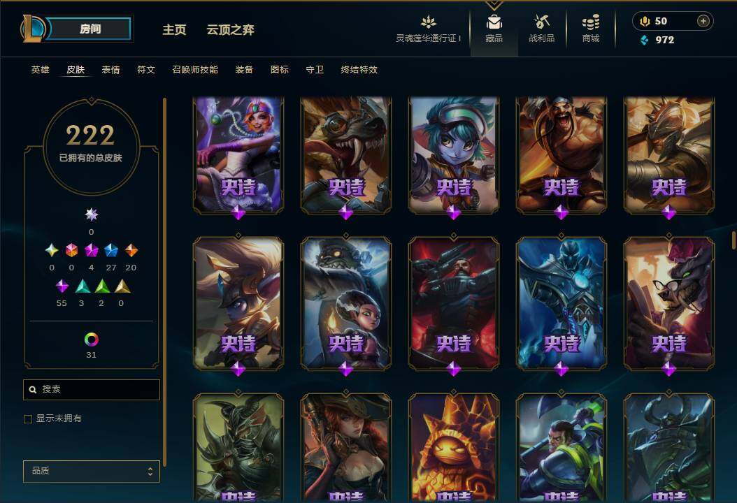 LOLEY36548英雄联盟账号详情图12 LOLEY36548英雄联盟账号详情图12